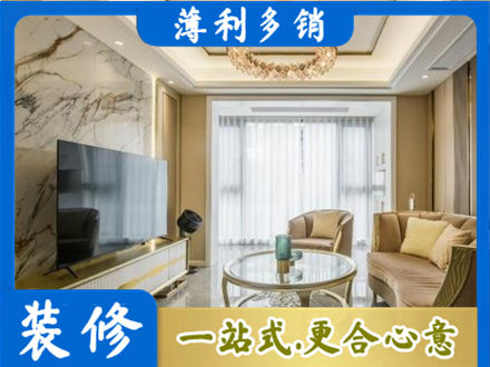 平鲁区装修公司49.jpg