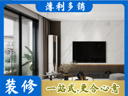 平鲁区正规改造旧房