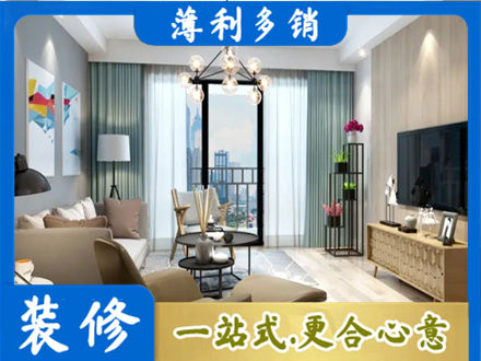 平鲁区本地房屋装修电话号码