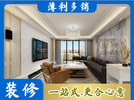 平鲁区装修新房