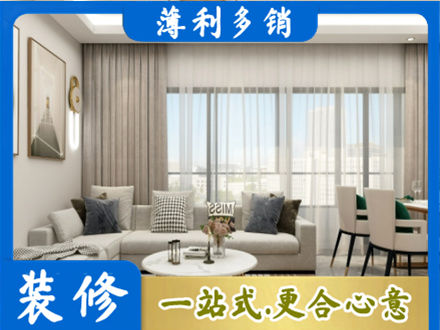 平鲁区正规装修价格
