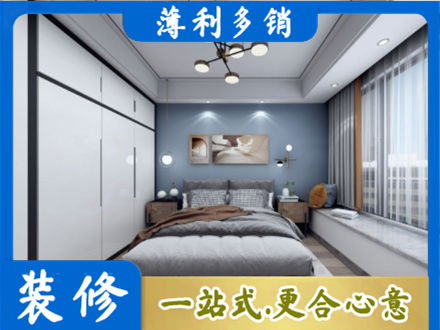平鲁区正规次卧装修