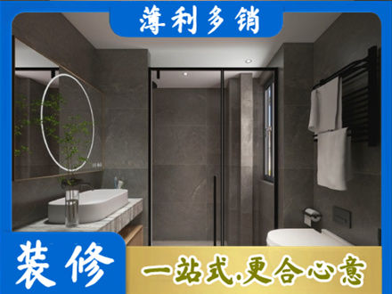 平鲁区专业洗浴间装修