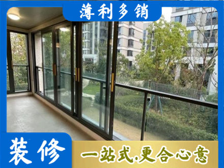 平鲁区阳台封窗