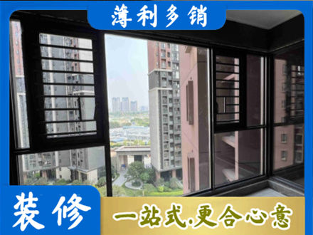 平鲁区装修封窗