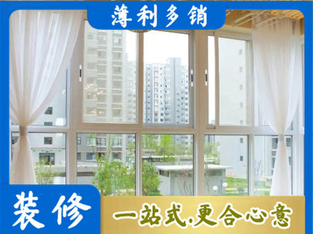 平鲁区正规阳台封窗装修
