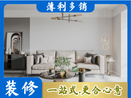 平鲁区装修公司2.jpg