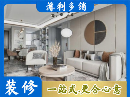 平鲁区本地全屋装修案例