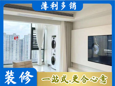 平鲁区专业装修公司地址在哪
